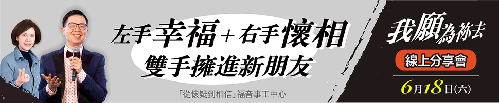 #84881 財團法人台北市傳理文教基金會 (5/15-21) 文章頭