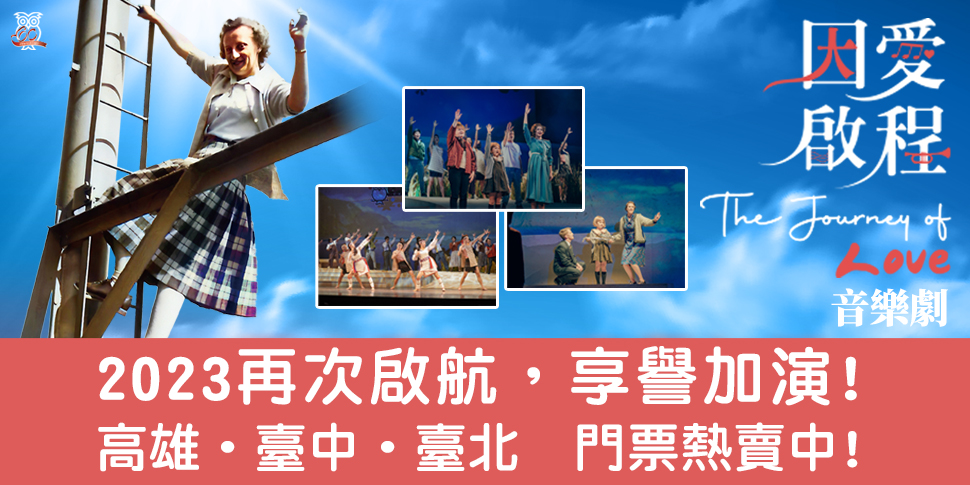 #65266 財團法人台北市基督教救世傳播協會(2/4-10)底部廣告