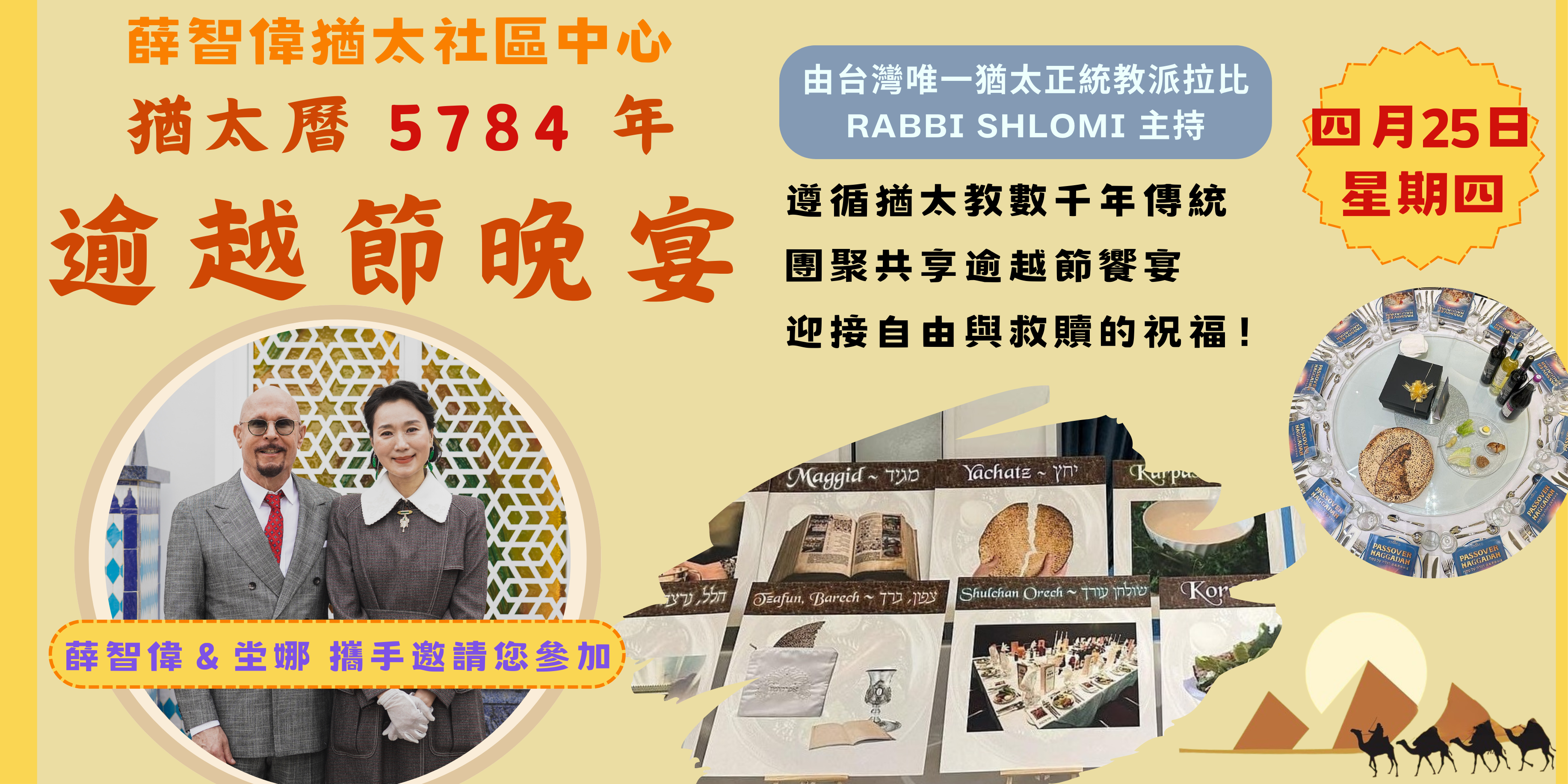 #A94324社團法人中華民國薛智偉坣娜猶台文化交流協會JCC(3/18-24)底部廣告
