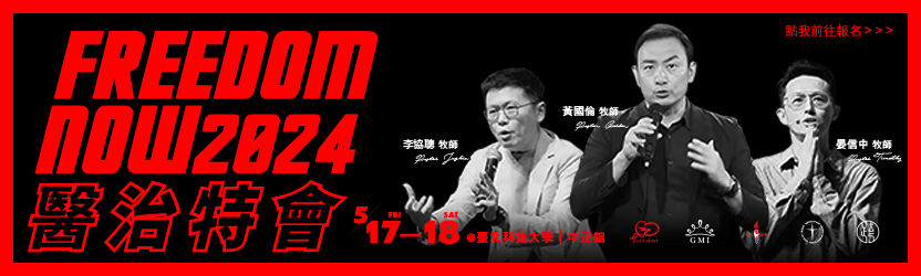 #A94284 社團法人台灣愛無限協會(4/14-20)最新文章