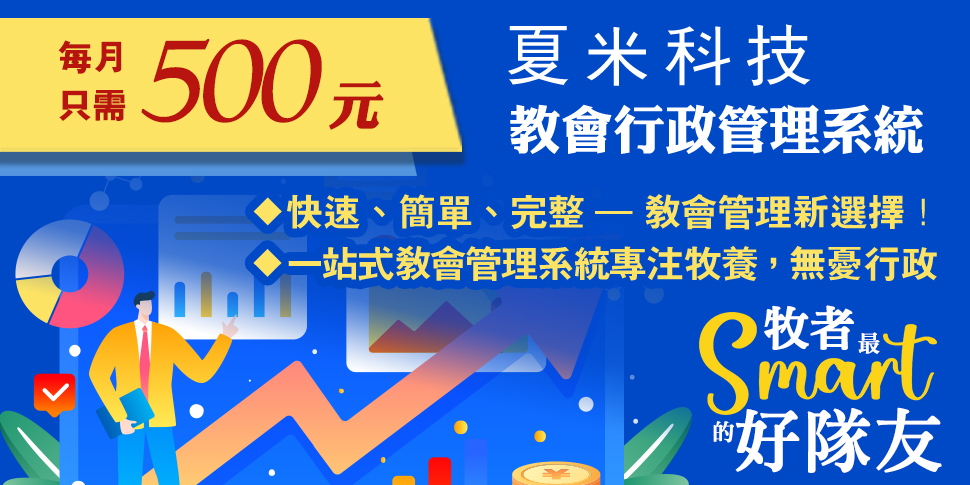 #A94346夏米科技有限公司(10/16-22)底部廣告