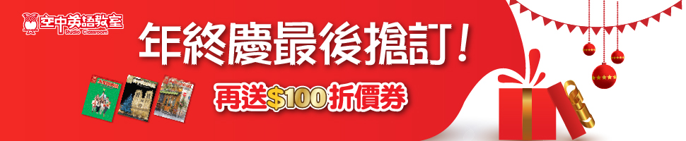 #65266 財團法人台北市基督教救世傳播協會-12月號訂閱(12/4-10) - 文章頭