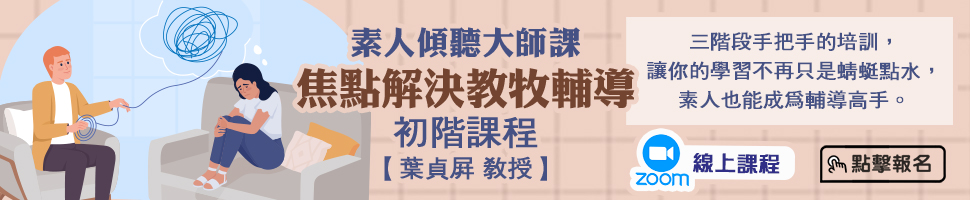 #65261 基督教宇宙光全人關懷機構 (1/20-1/26)  - 文章頭