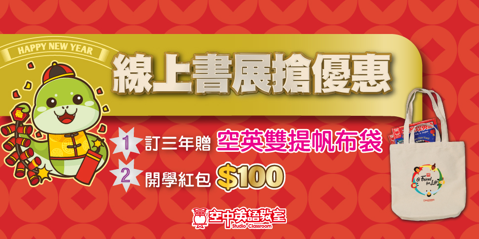 #65266 財團法人台北市基督教救世傳播協會(2/8-2/14) - 底部