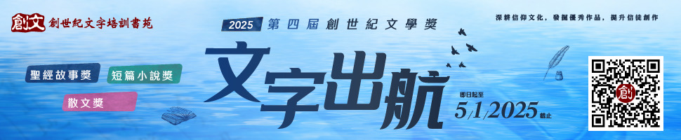 #93442創世紀文字培訓書苑(2/10-2/16) - 文章頭