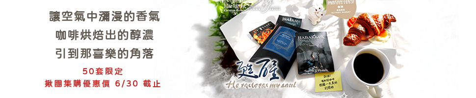 信仰好物_Intimacy 咖啡禮盒