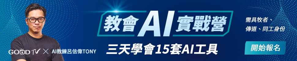 #71214 財團法人加百列福音傳播基金會 (6/23-6/29) - 文章頭