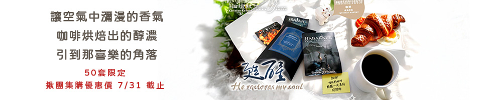 信仰好物_Intimacy 咖啡禮盒