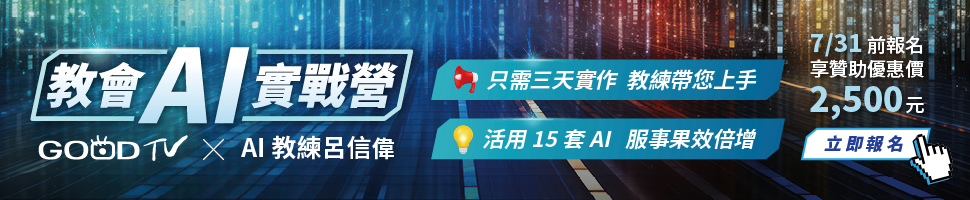 #76804 米迦勒傳播事業股份有限公司 (7/19-7/25) - 文章頭