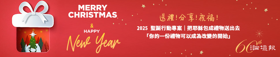 2025聖誕廣告