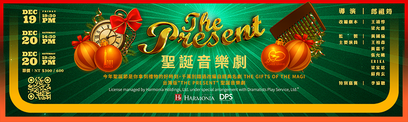 #A94284 社團法人台灣愛無限協會-101 (11/27-12/3) - 最新文章