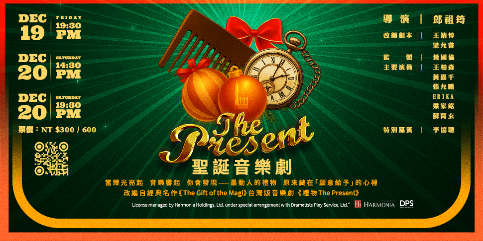 #A94284 社團法人台灣愛無限協會-101 (11/20-11/26) - 底部