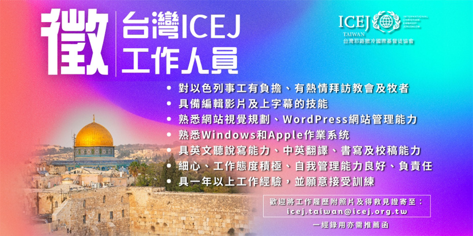 #84813 ICEJ (12/11-12/17)  - 底部