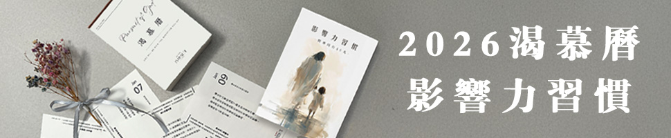 商城-渴慕曆_大方首/文章底/底部廣告/最新文章