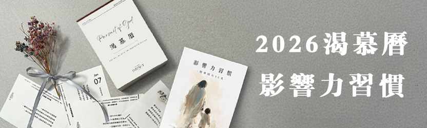 商城-渴慕曆_大方首/文章底/底部廣告/最新文章