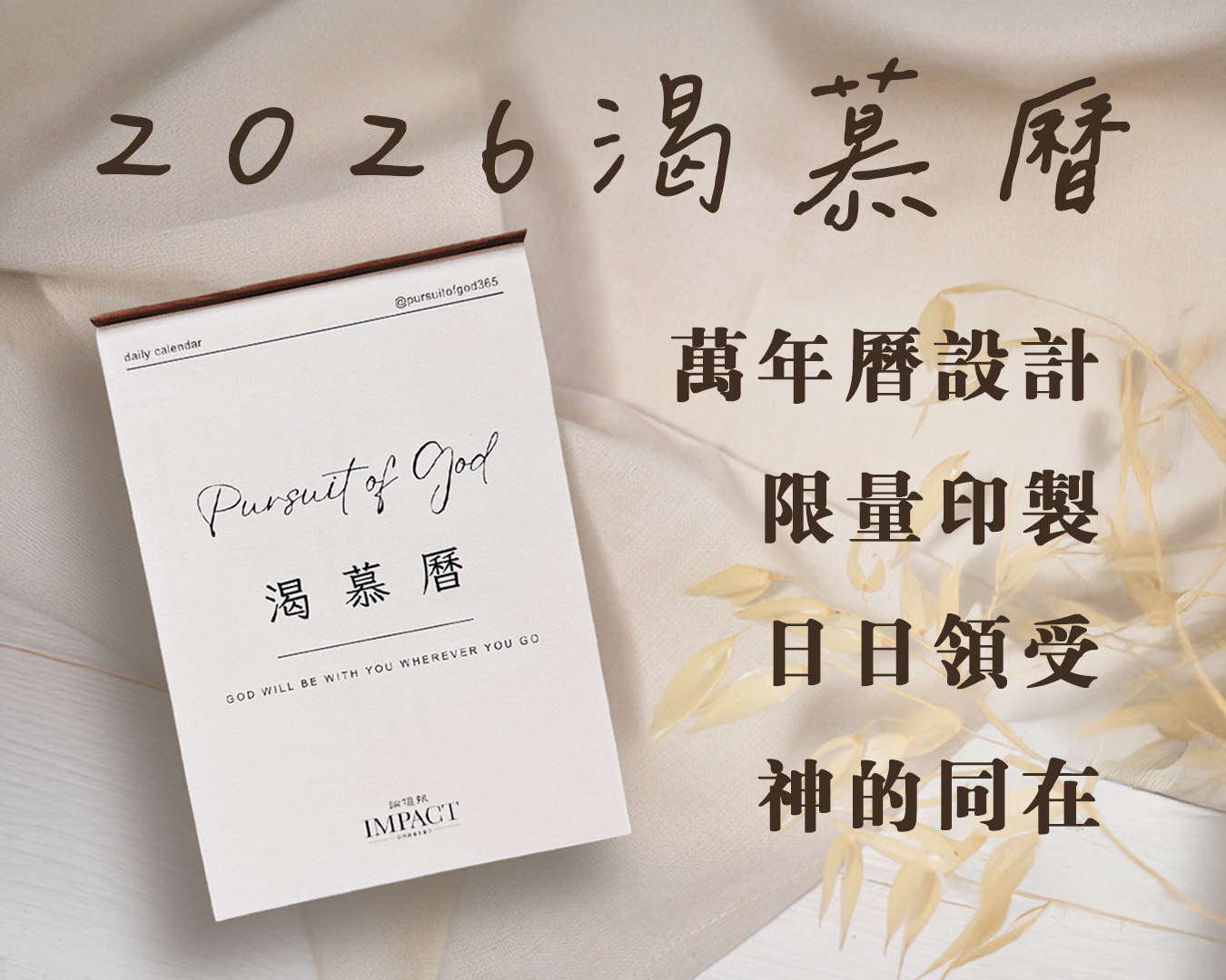 商城-渴慕曆_大方首/文章底/底部廣告/最新文章