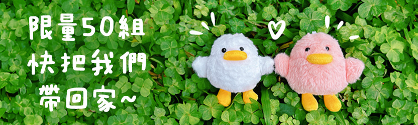 奉獻-小鵝奉獻_大方首/文章底/最新文章