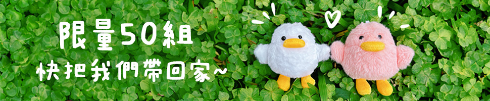 奉獻-小鵝奉獻_大方首/文章底/最新文章