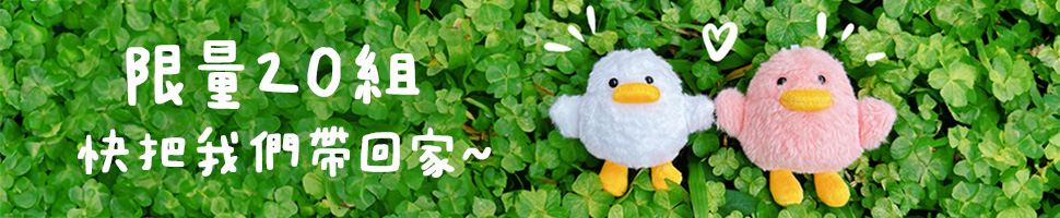 奉獻-小鵝奉獻_大方首/文章底/最新文章