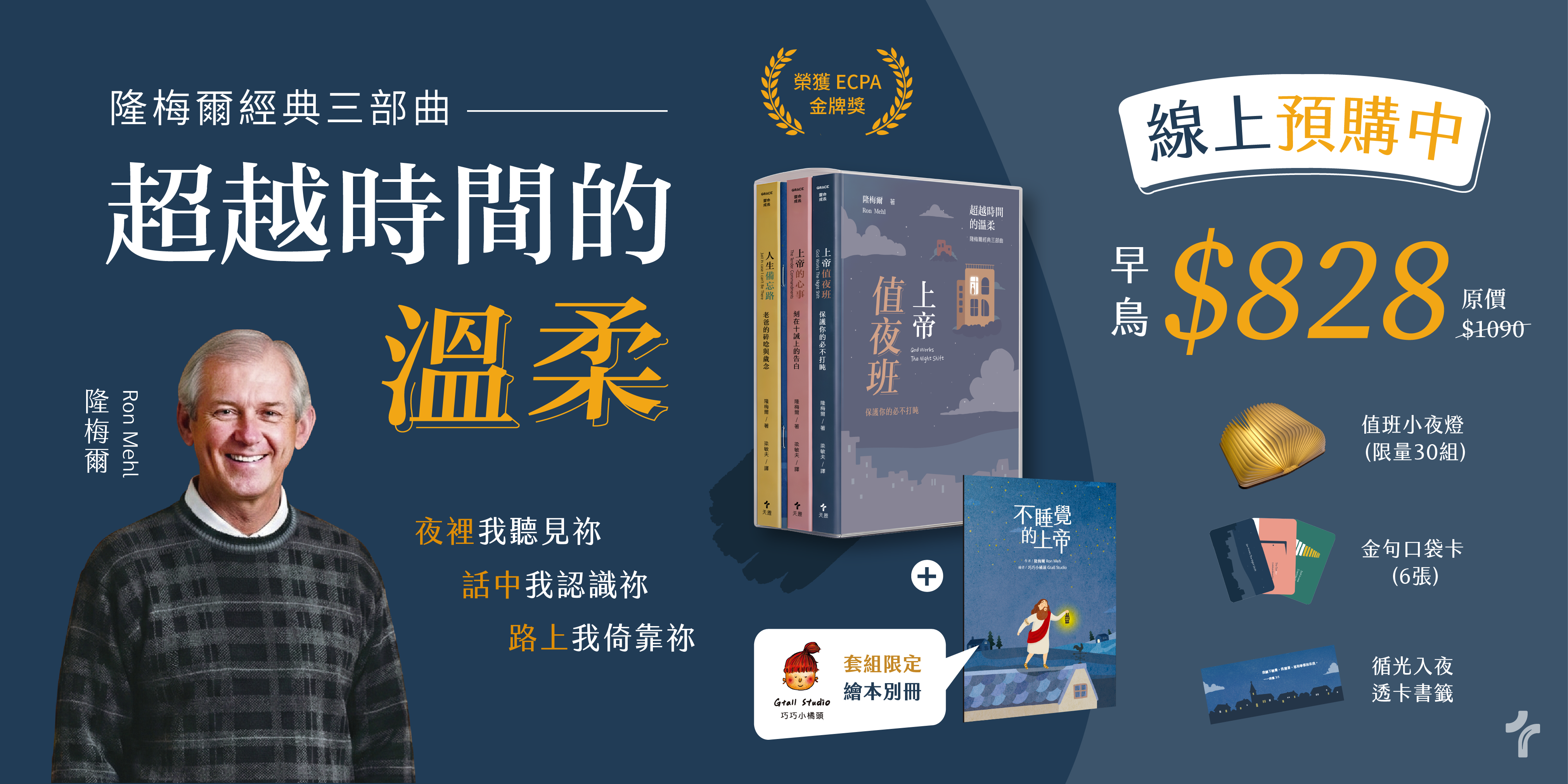 #65056 天恩出版社 (4/11-4/17) - 底部