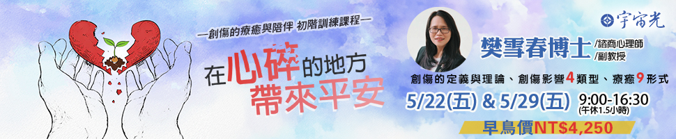 #65261 基督教宇宙光全人關懷機構 (4/20-4/26) - 文章頭