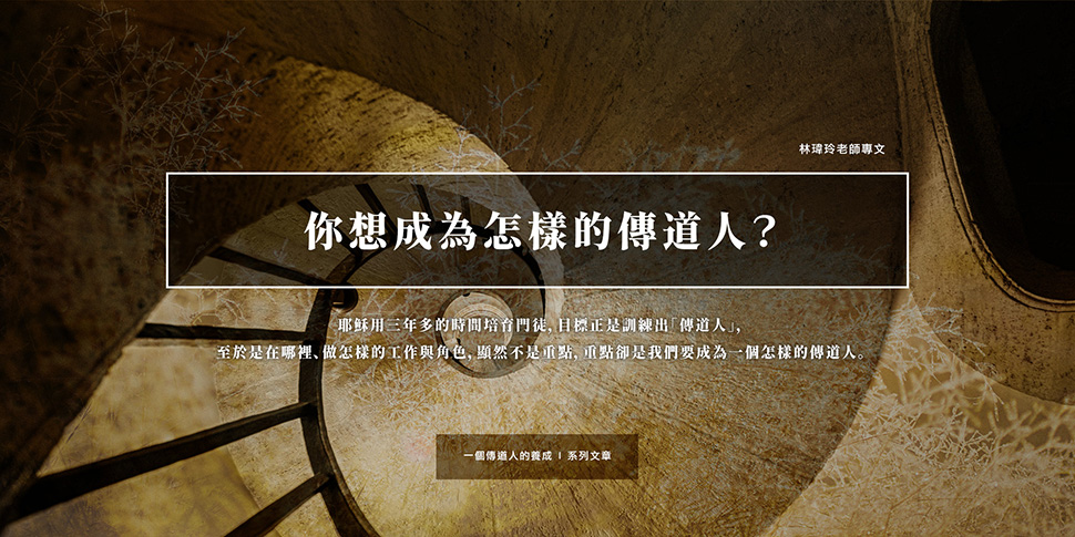 #66718 台北靈糧堂—靈糧神學院(靈糧教牧宣教神學院) (4/16-4/22) - 底部