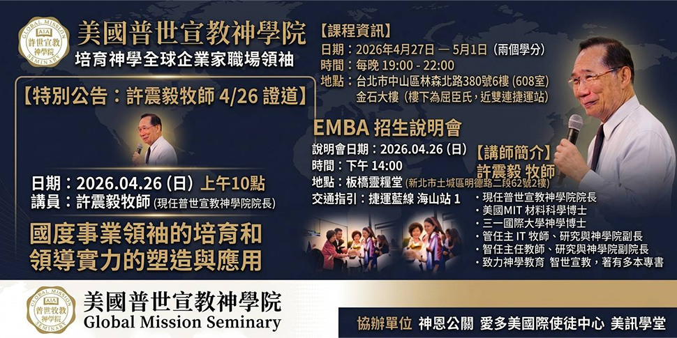 #A94385 神恩公關管理顧問有限公司 (4/20-4/26) - 底部