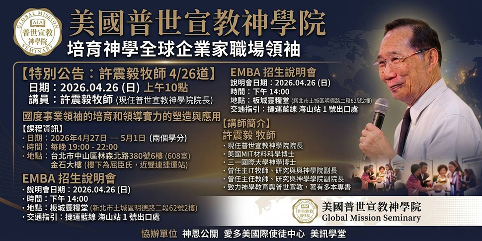 #A94385 神恩公關管理顧問有限公司 (4/20-4/26) - 底部