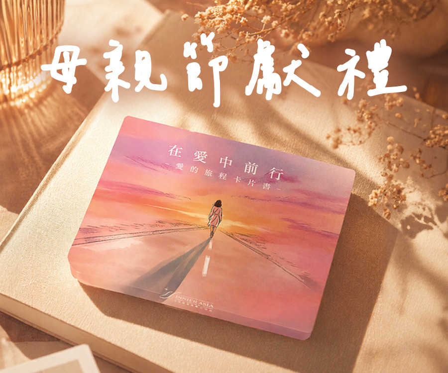 2026母親節_尋見她 尋見愛