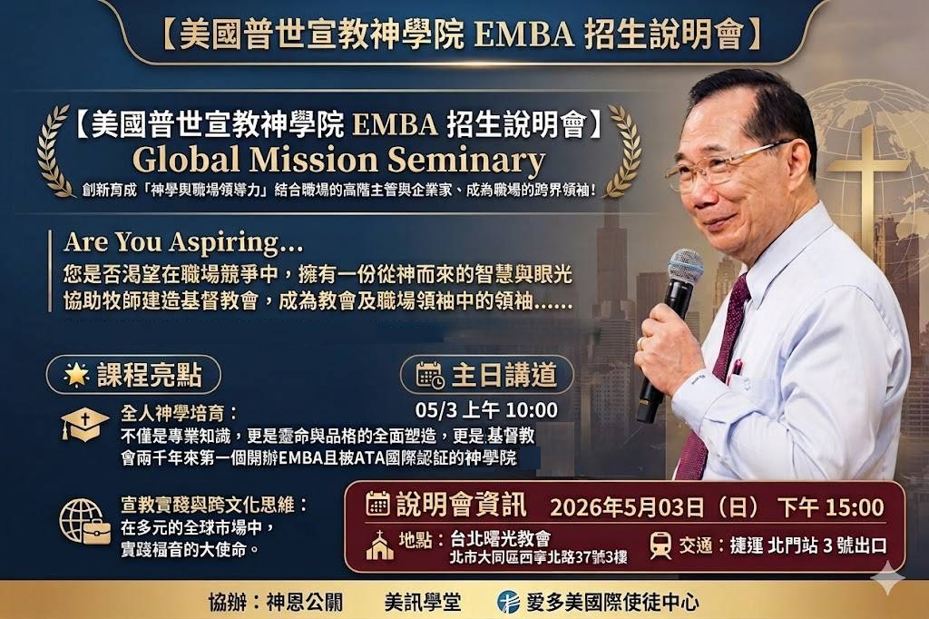 #A94385 神恩公關管理顧問有限公司 (4/27-5/3) - 底部