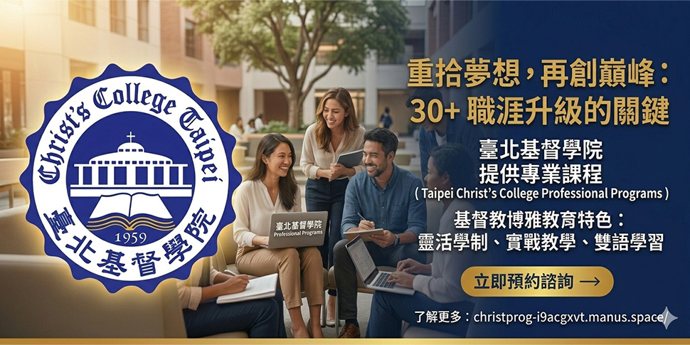 #65154 台北基督書院 (5/12-5/18)  - 底部