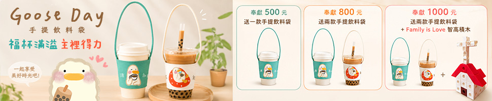 奉獻-小鵝奉獻_大方首/文章底/最新文章