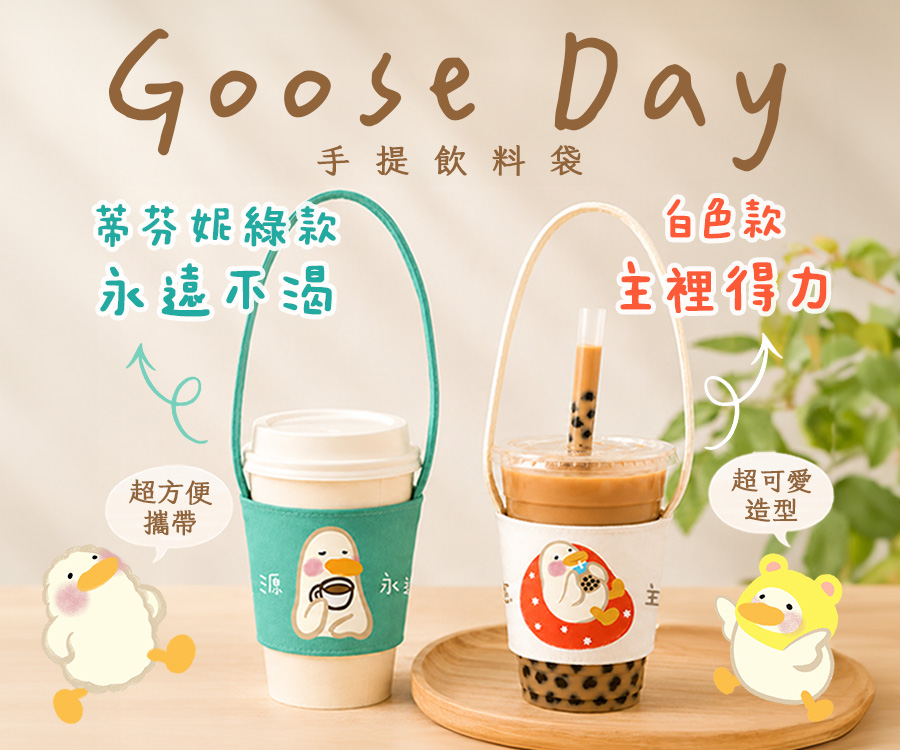 奉獻-小鵝奉獻_大方首/文章底/最新文章