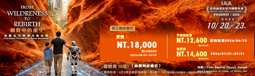 2026年會 - 鳳凰城