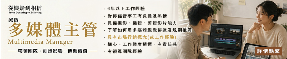 從懷疑到相信