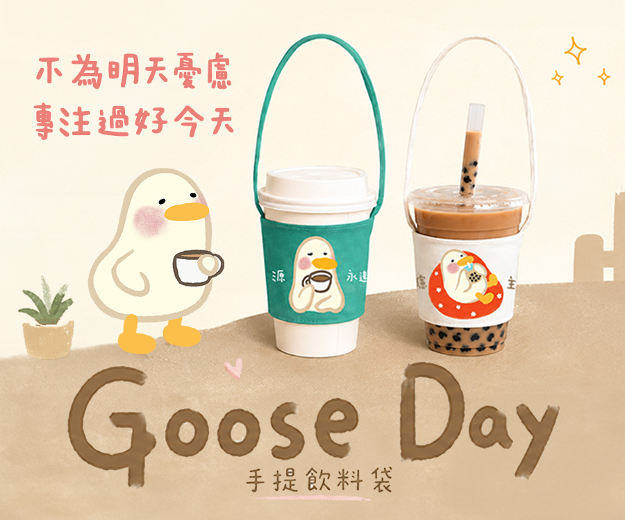 奉獻-小鵝奉獻_大方首/文章底/最新文章
