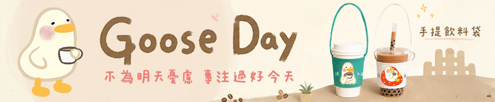 奉獻-小鵝奉獻_大方首/文章底/最新文章