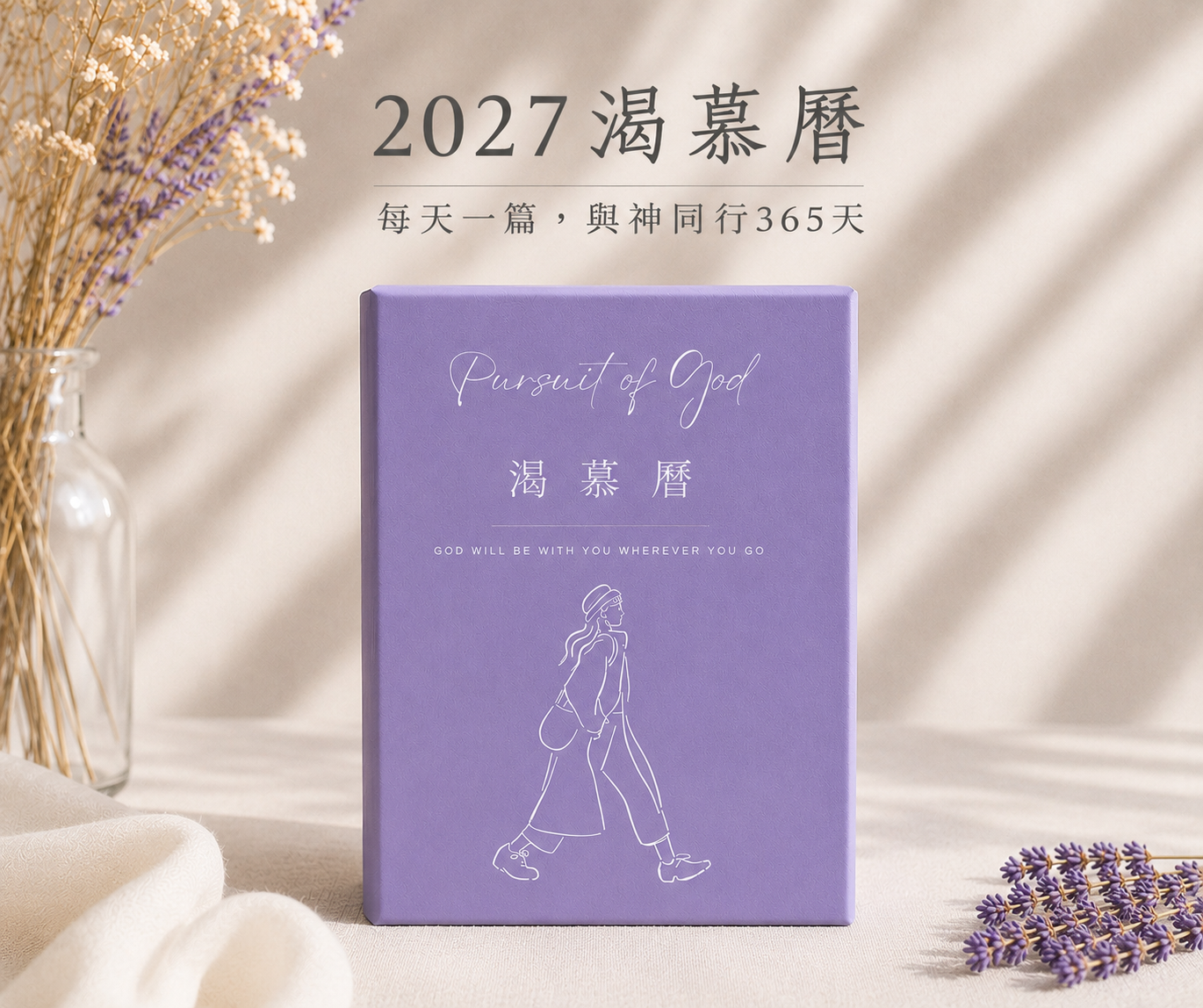 商城-渴慕曆_大方首/文章底/底部廣告/最新文章