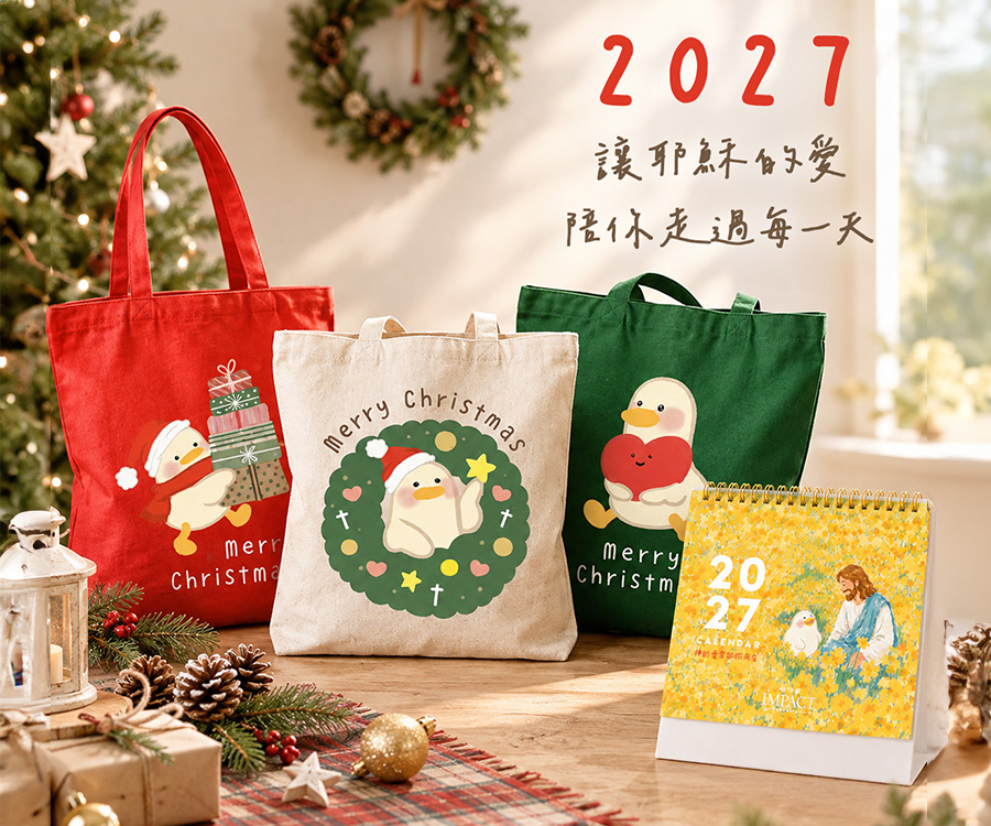 2027愛你每一天