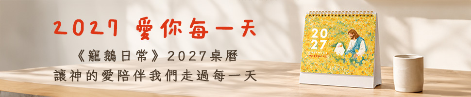 2027愛你每一天