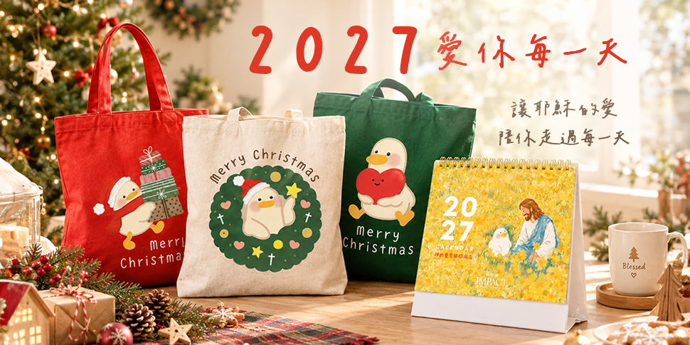 2027愛你每一天