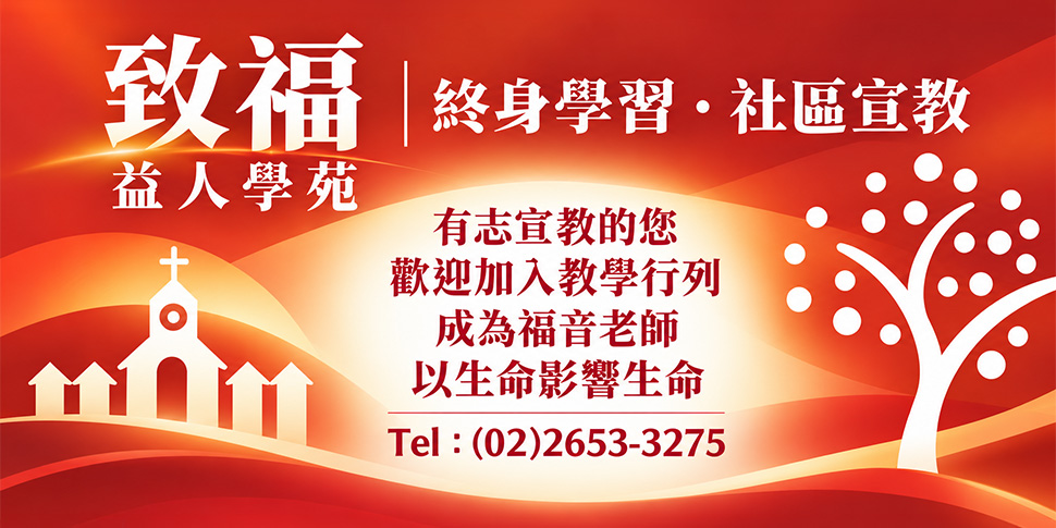 #20015 致福感恩文教基金會 (11/1-11/7)  - 底部