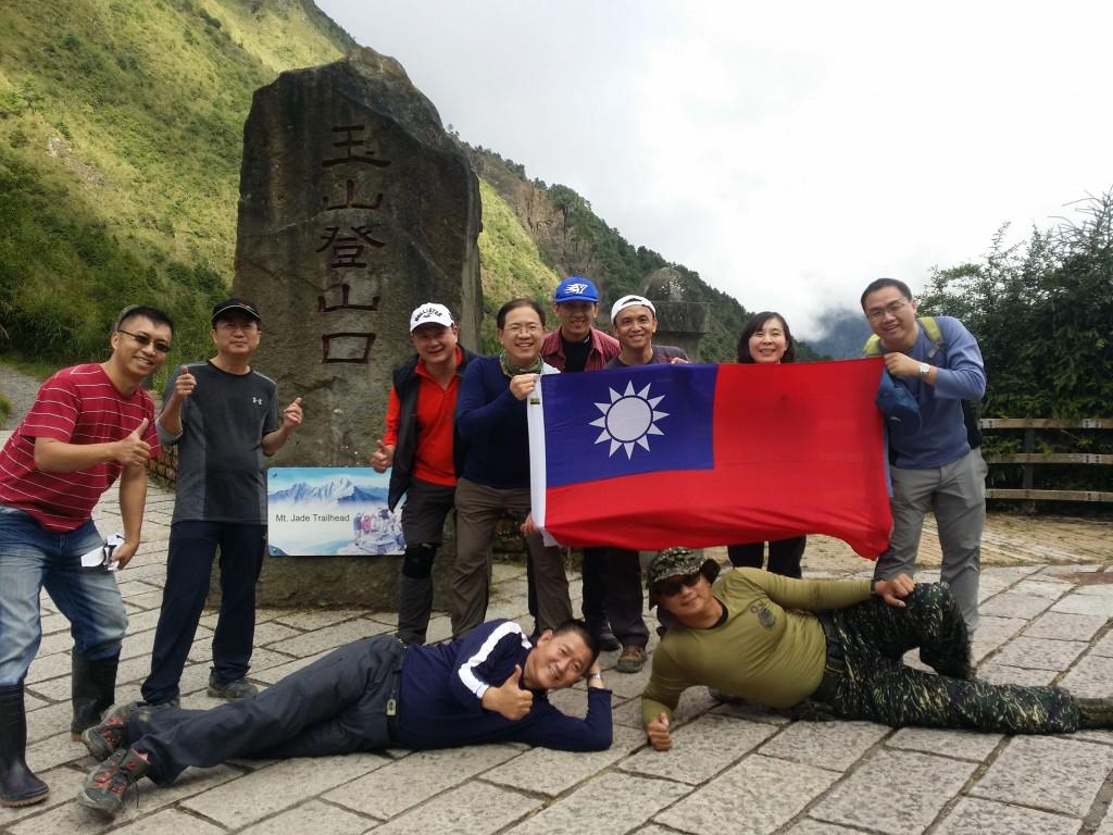 玉山登山口前紀念合照