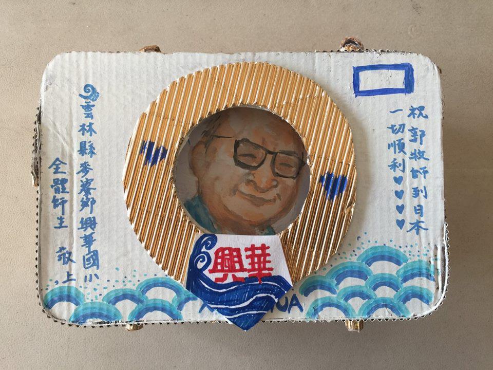 興華國小致贈給郭世宗牧師的卡片