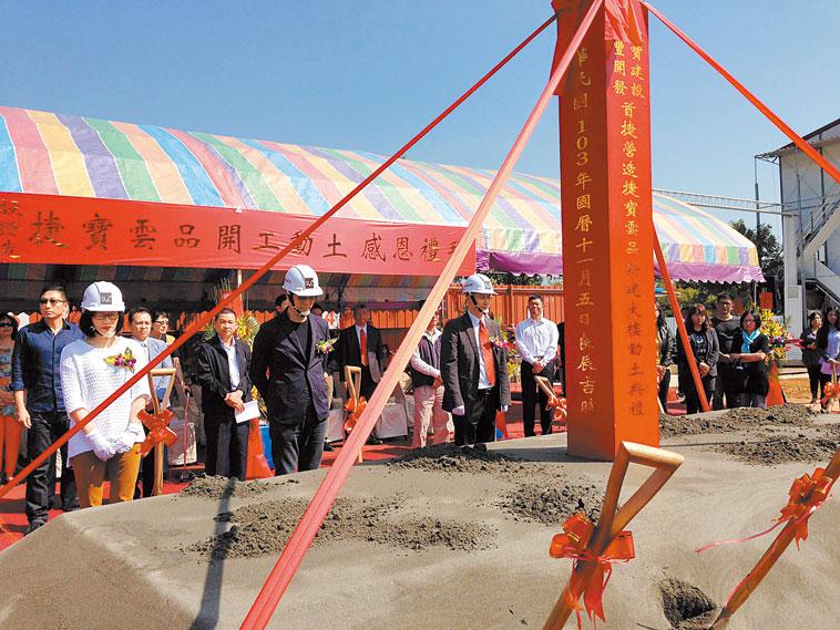 雲品開工動土感恩禮拜（捷寶提供）