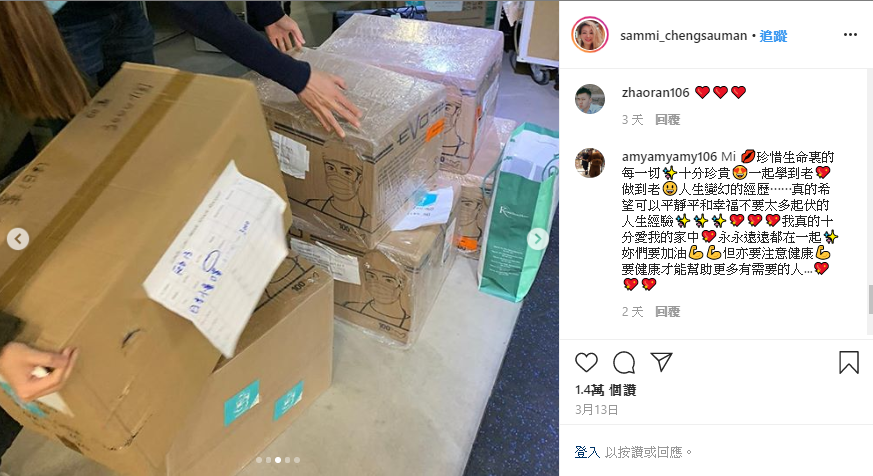 鄭秀文加入義工出隊送物資。(截圖/sammicheng IG)