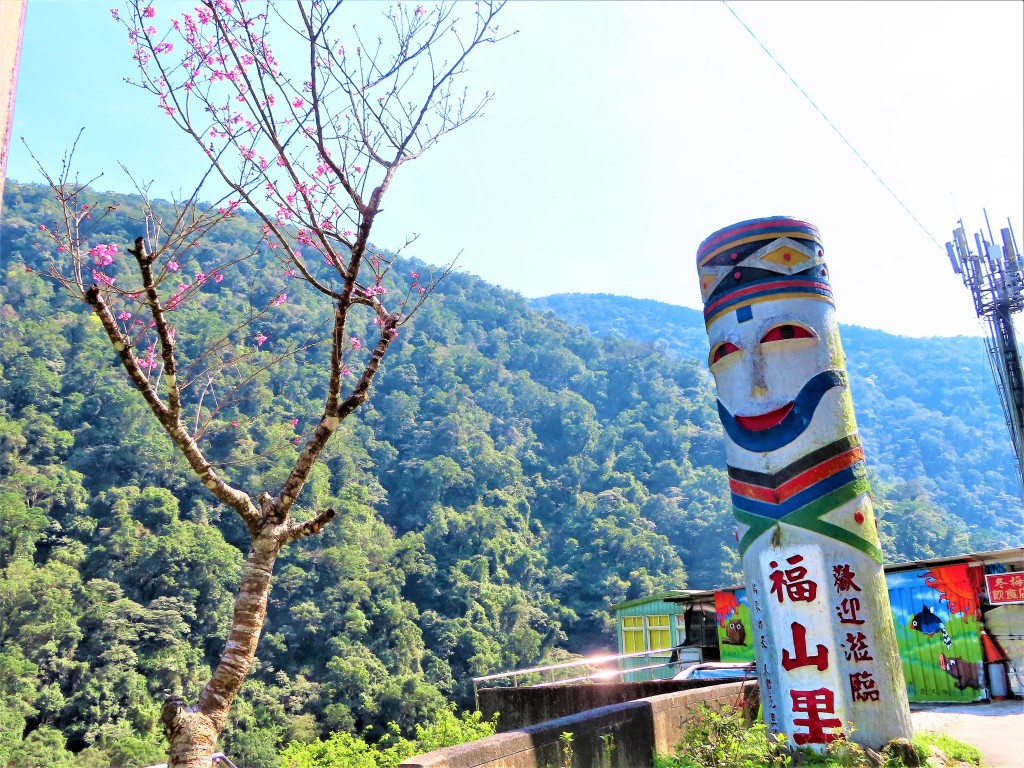 福山里入口和櫻花