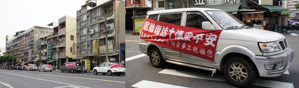 朝陽禮拜暨復活傳愛慶典大遊行」以車隊和走禱隊伍遶行小港街道。（圖蔡美貴傳道提供）