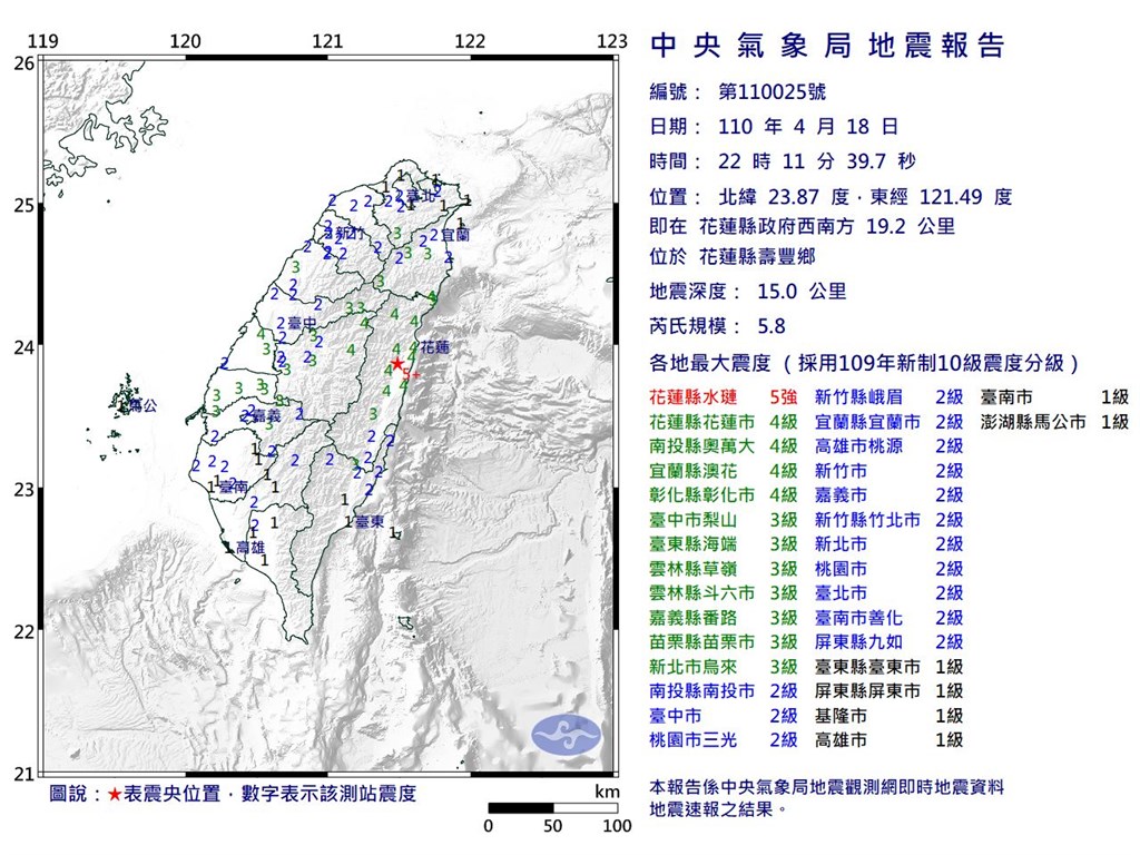 花蓮壽豐地震3分鐘連2起地震。（翻攝自氣象局網頁）