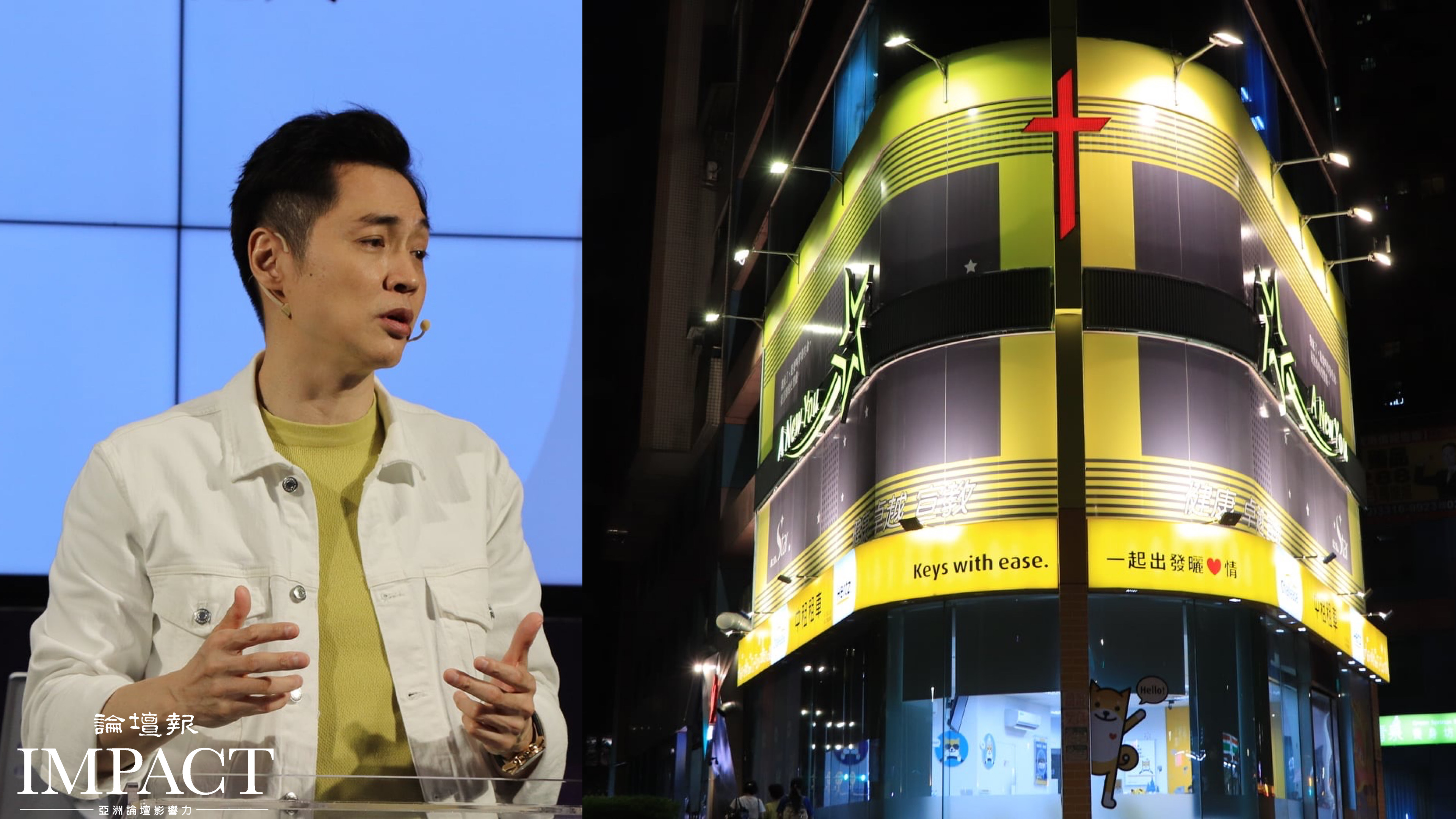 松山南港新地標 藝之星教會方舟福音外牆照亮城市願成福音的出口 松山南港新地標 藝之星教會方舟福音外牆照亮城市願成福音的出口